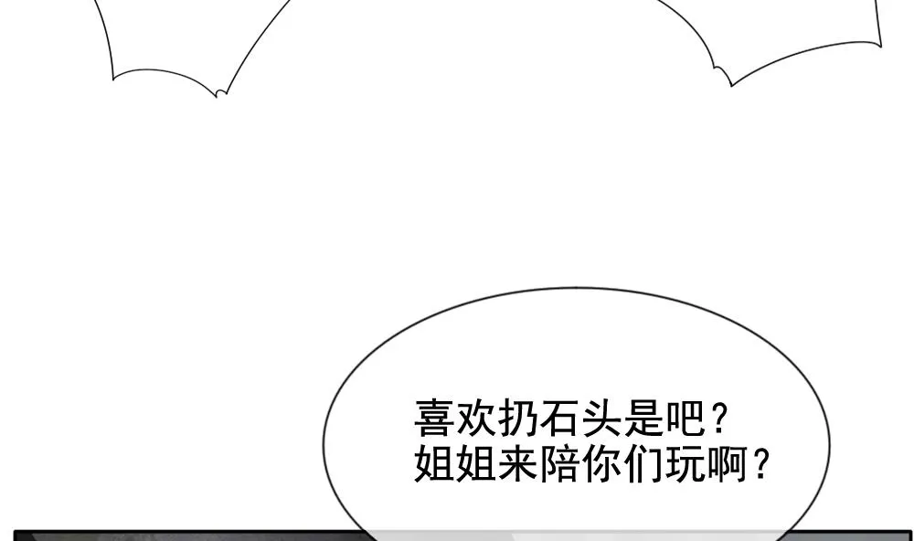 第109话 甜美的毒药 6 第49页