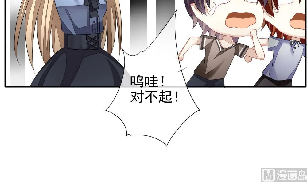 第109话 甜美的毒药 6 第51页