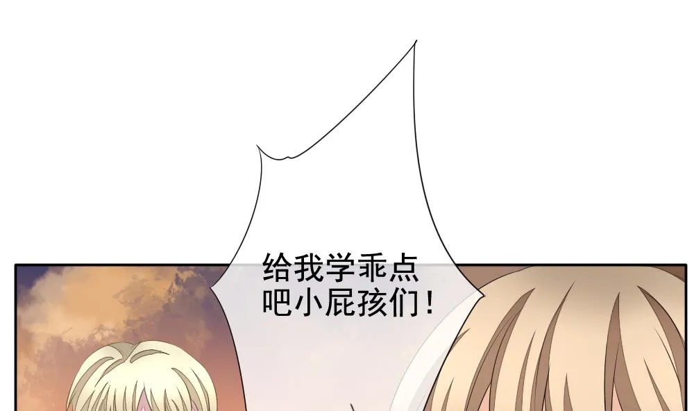 第109话 甜美的毒药 6 第52页