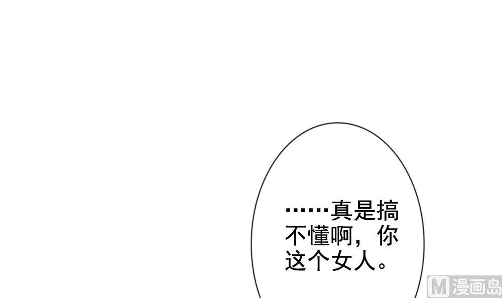 第109话 甜美的毒药 6 第54页