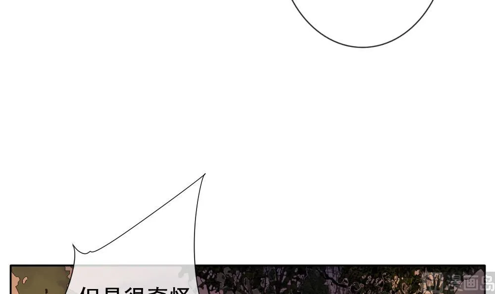 第109话 甜美的毒药 6 第57页