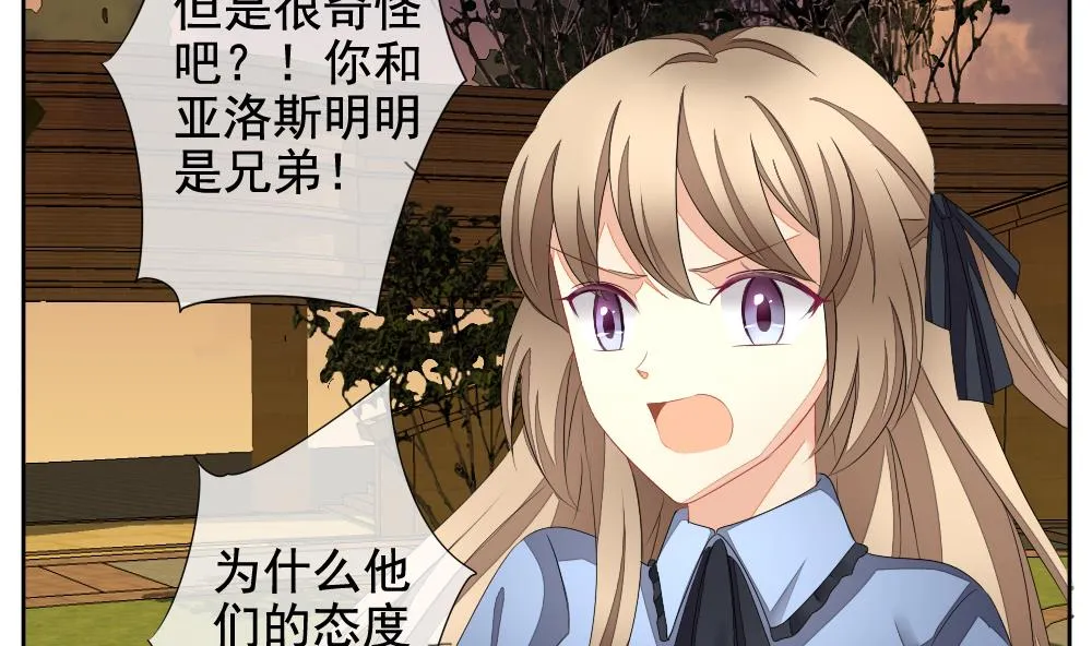 第109话 甜美的毒药 6 第58页