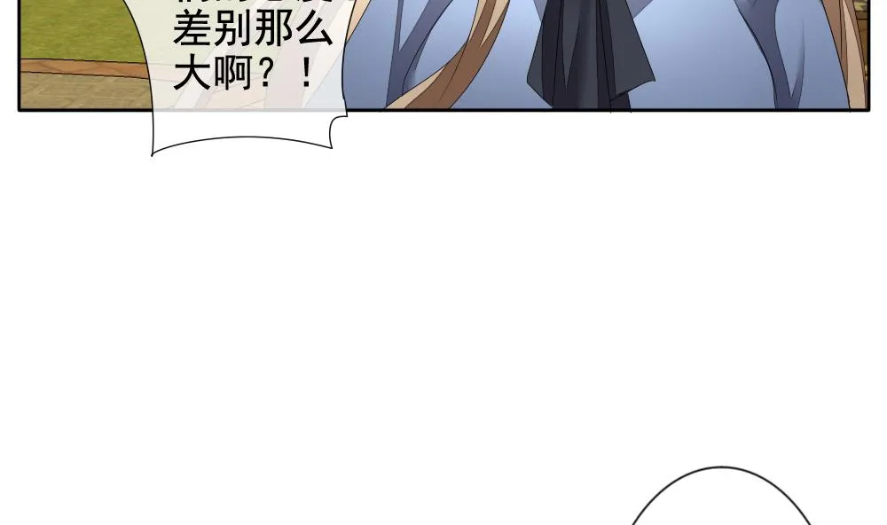 第109话 甜美的毒药 6 第59页