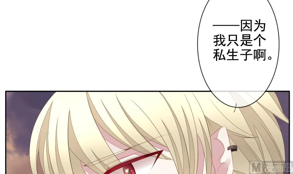第109话 甜美的毒药 6 第60页