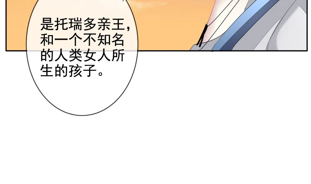 第109话 甜美的毒药 6 第62页