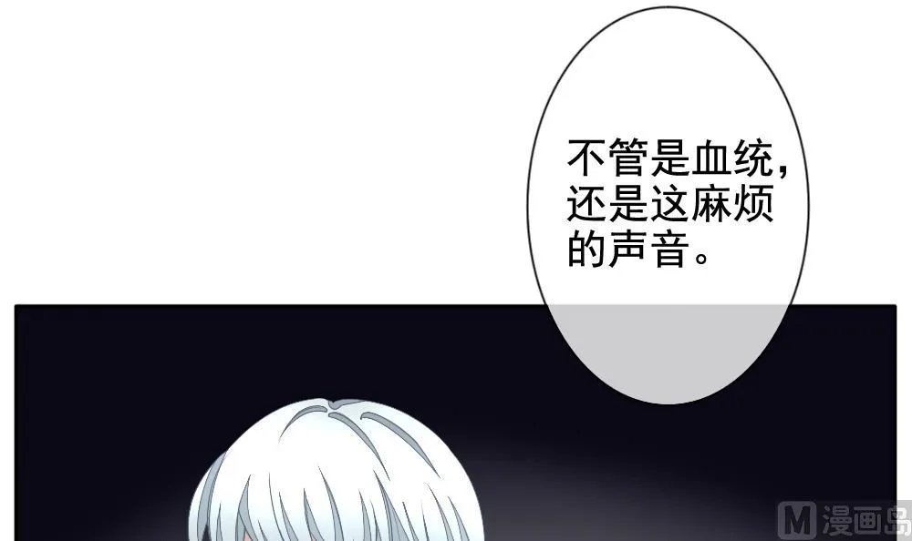 第109话 甜美的毒药 6 第63页