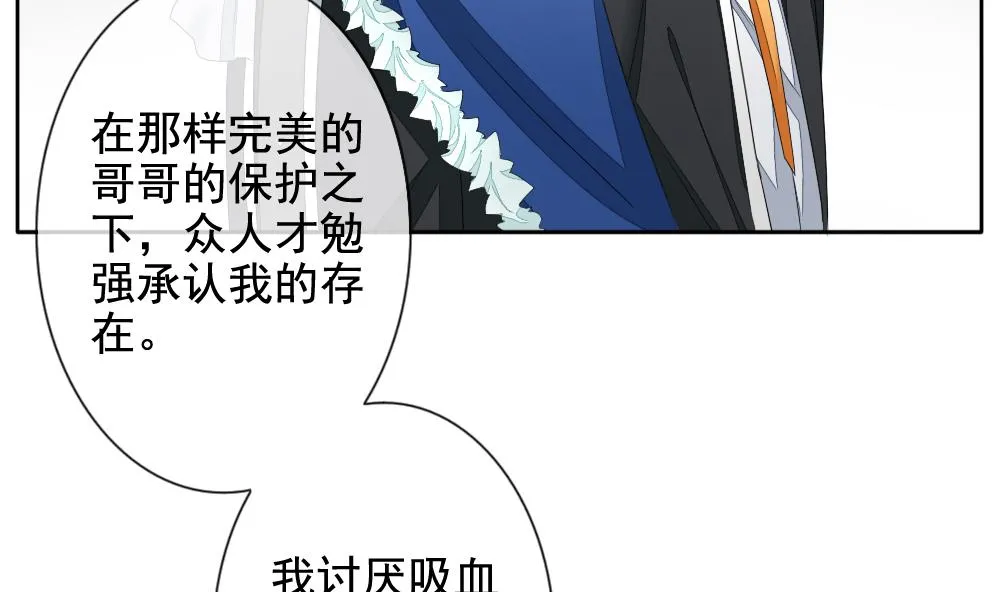 第109话 甜美的毒药 6 第65页