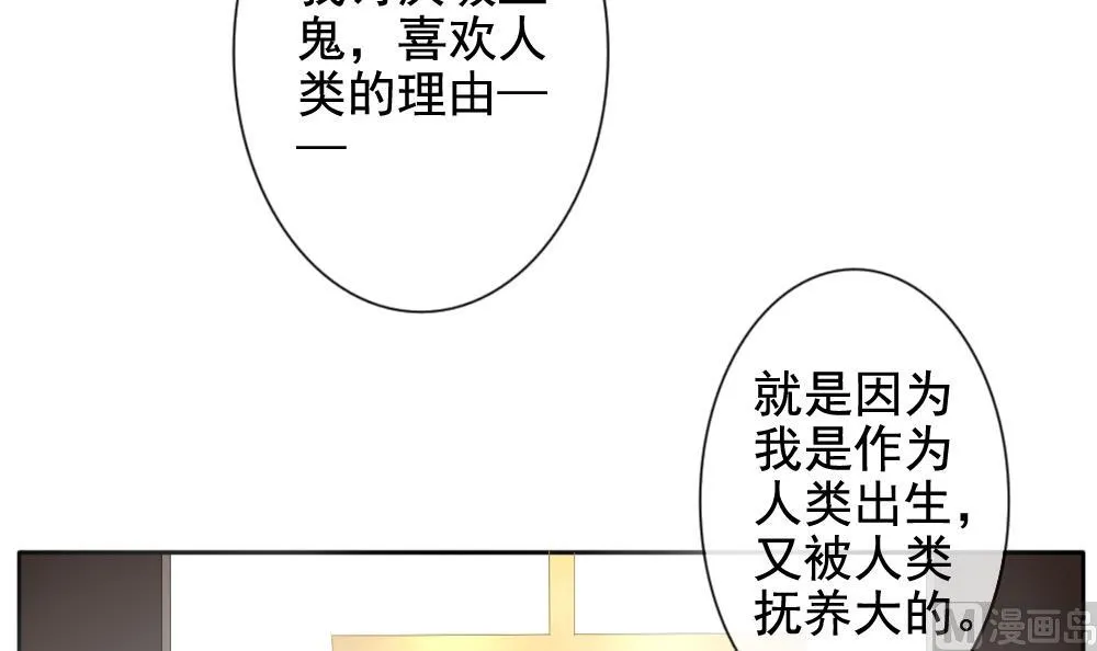 第109话 甜美的毒药 6 第66页