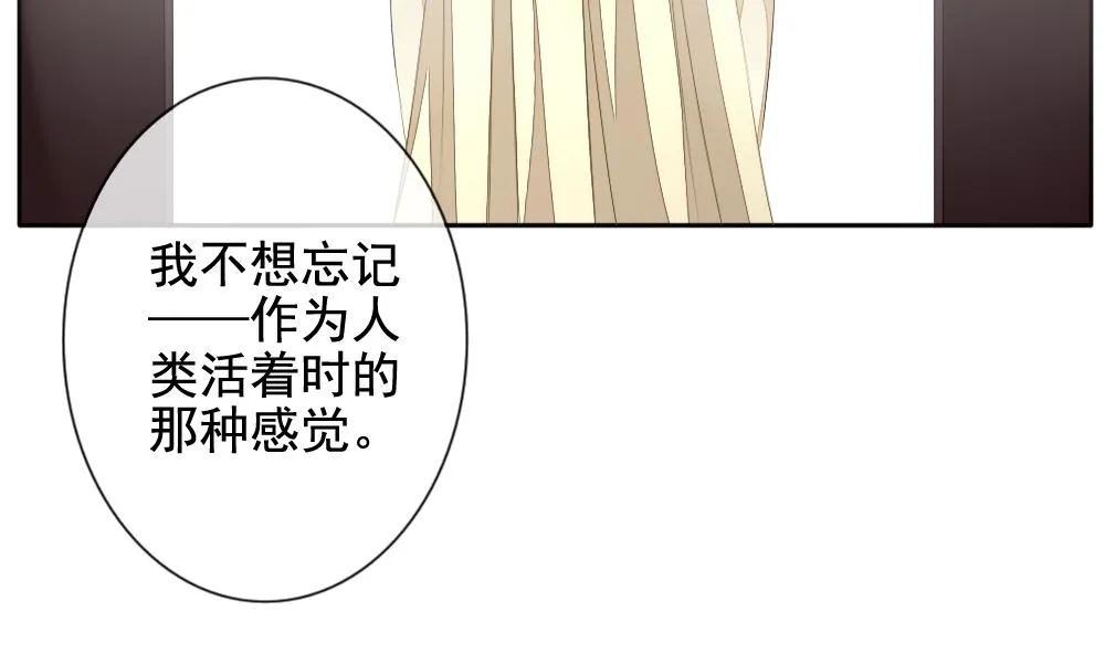 第109话 甜美的毒药 6 第68页