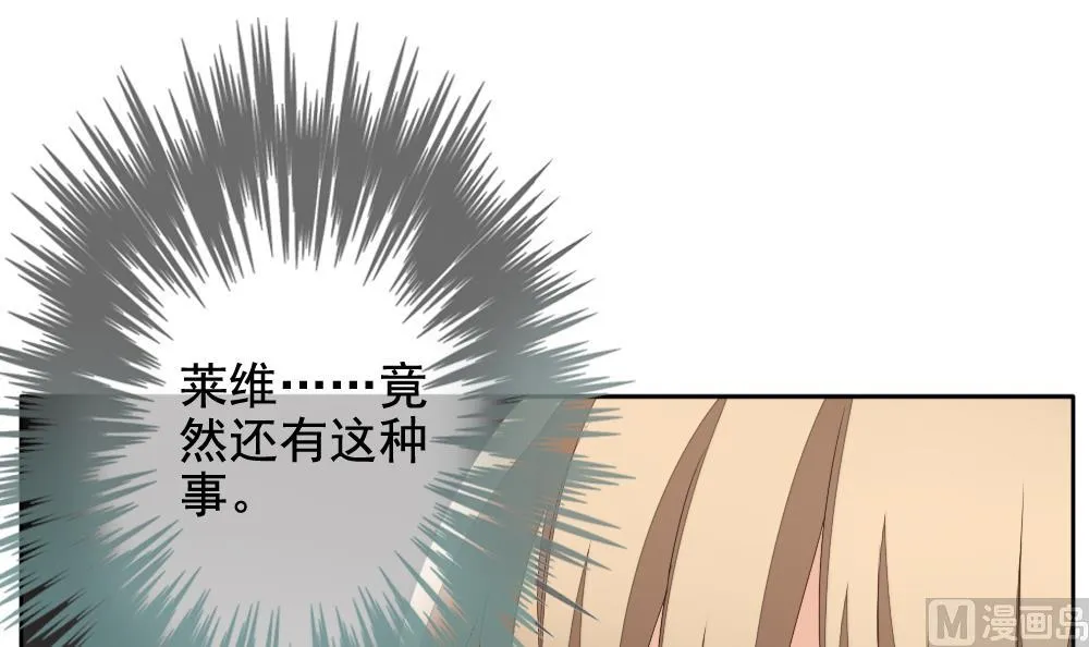 第109话 甜美的毒药 6 第69页