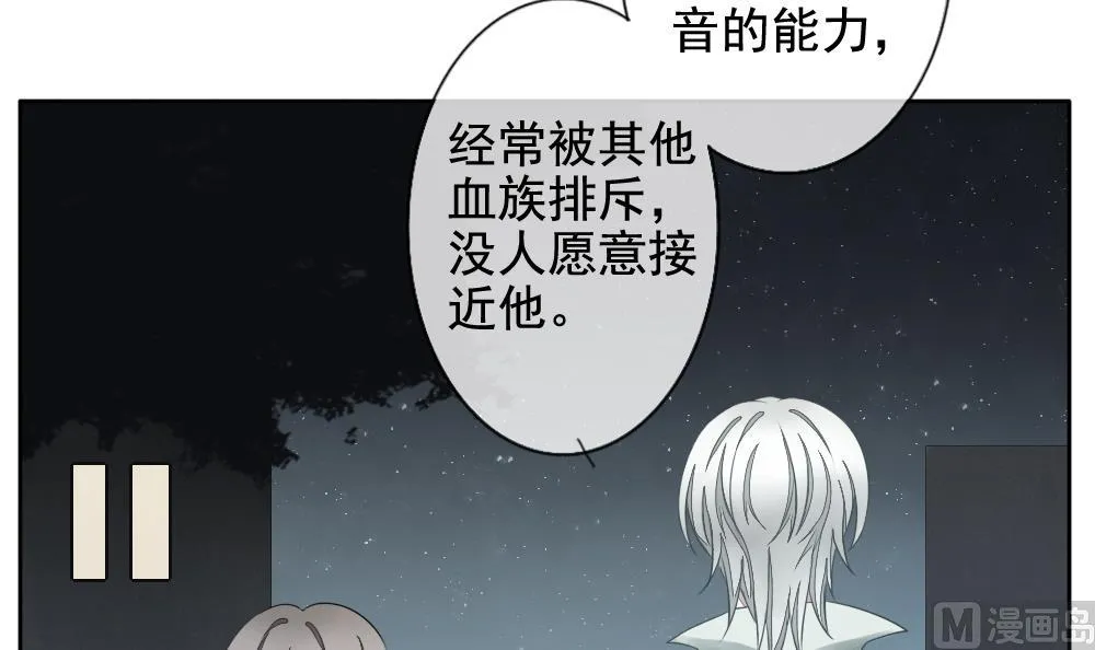 第109话 甜美的毒药 6 第72页