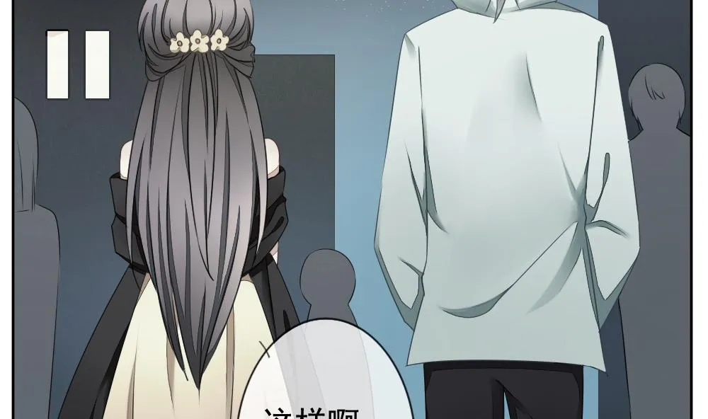 第109话 甜美的毒药 6 第73页