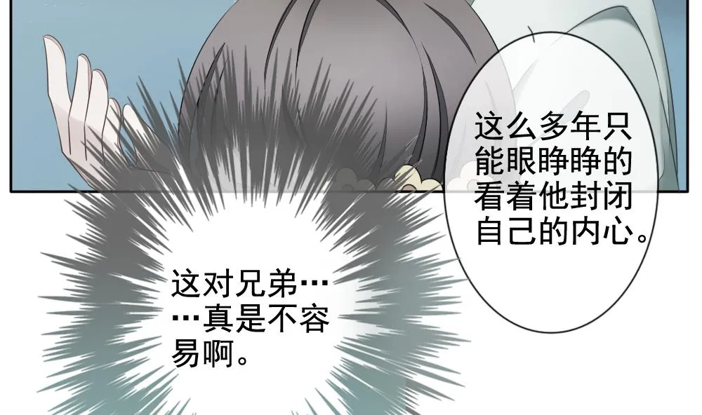 第109话 甜美的毒药 6 第76页