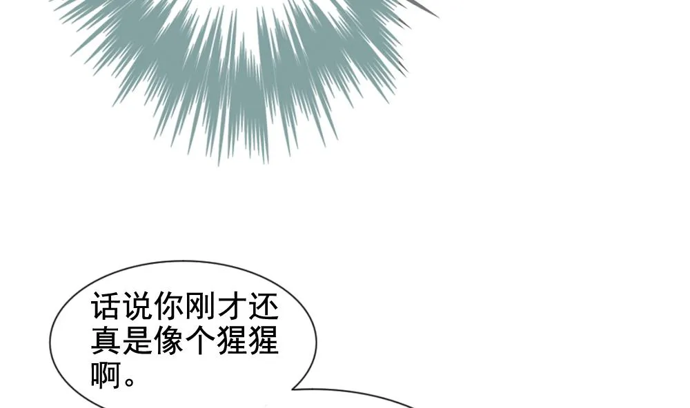 第109话 甜美的毒药 6 第77页