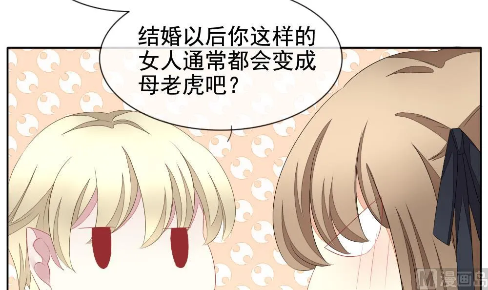 第109话 甜美的毒药 6 第78页