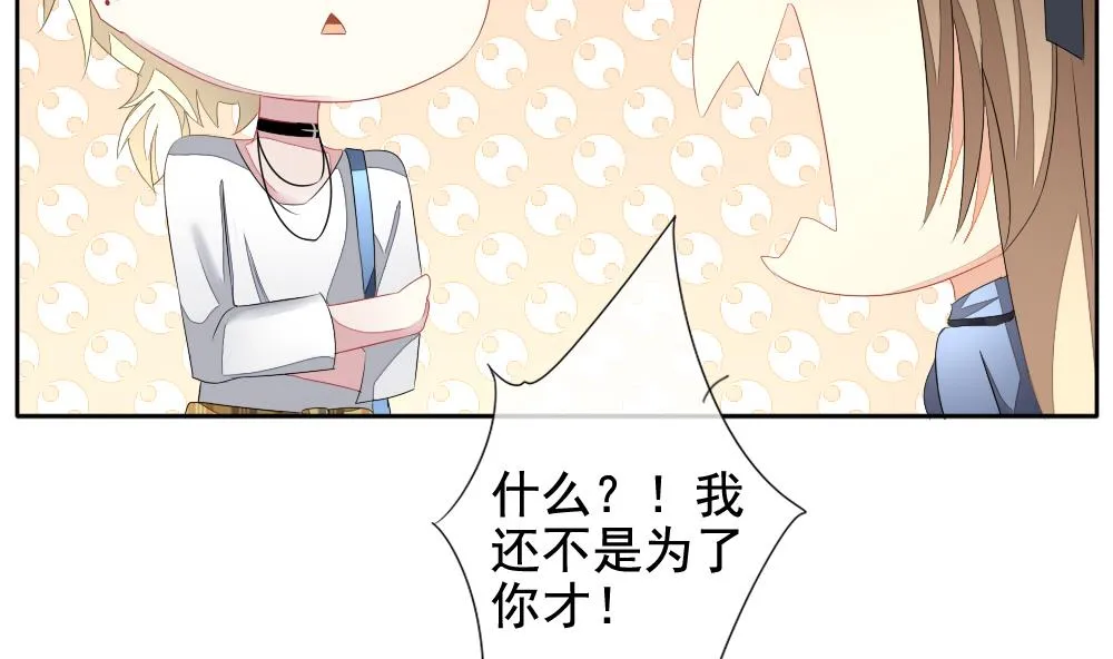 第109话 甜美的毒药 6 第79页