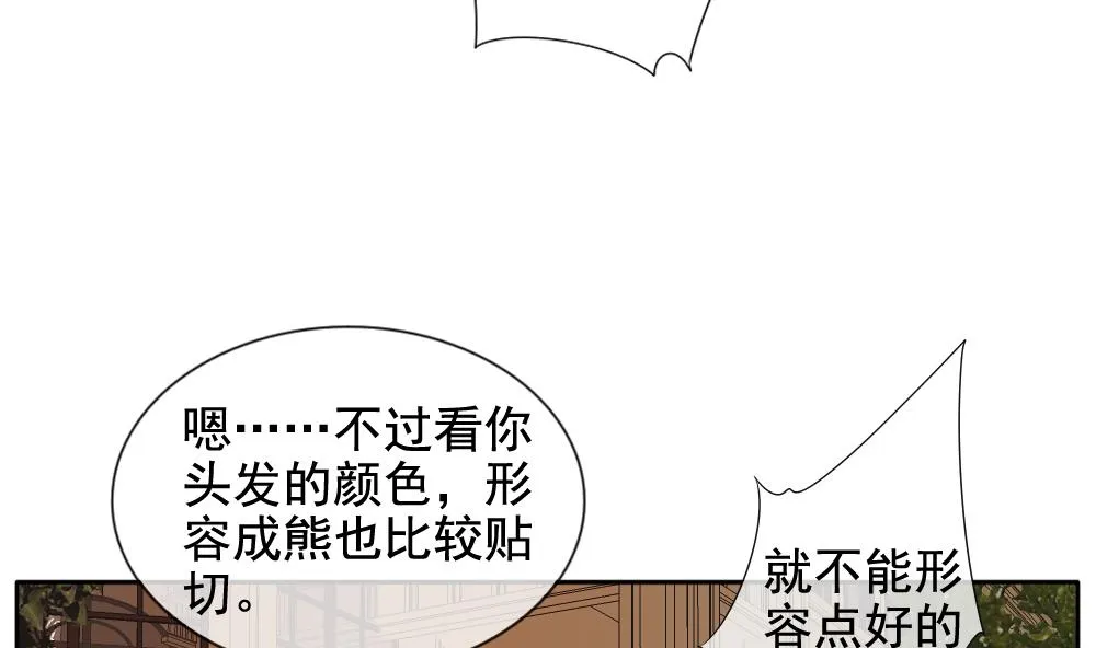 第109话 甜美的毒药 6 第80页