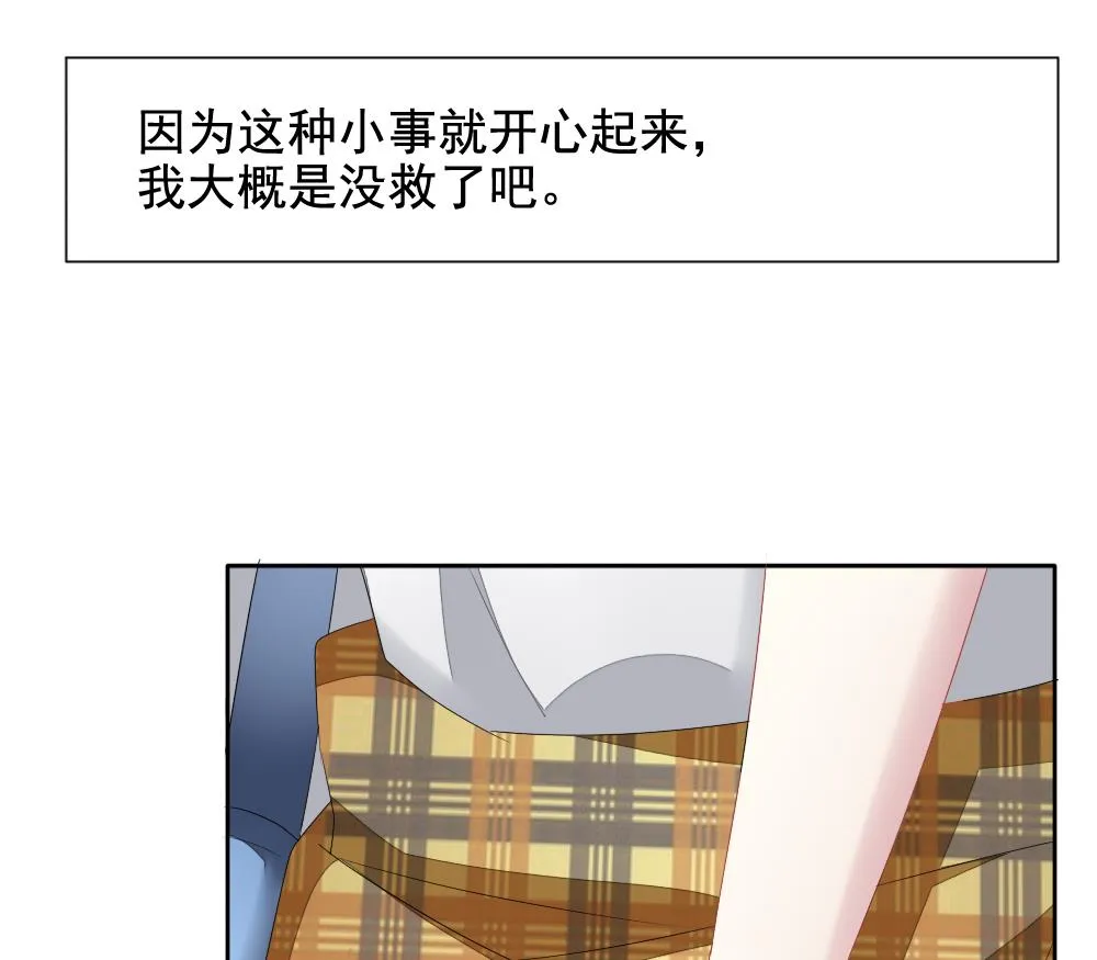 第109话 甜美的毒药 6 第85页