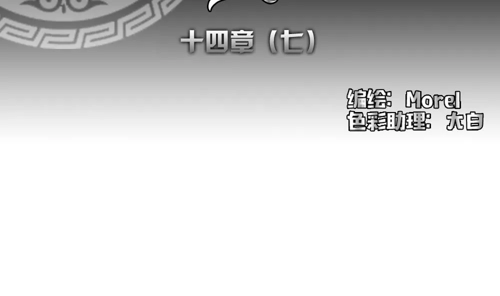第110话 甜美的毒药 7 第2页
