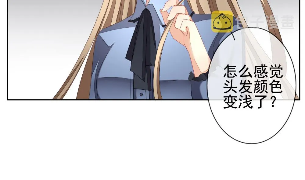 第110话 甜美的毒药 7 第10页
