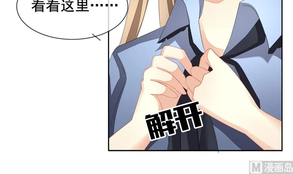 第110话 甜美的毒药 7 第12页