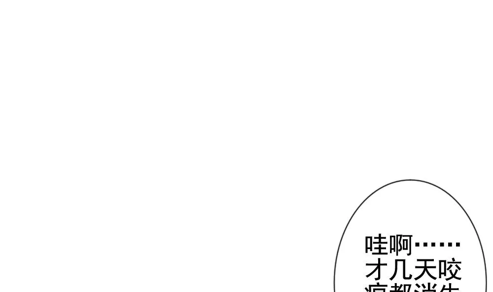 第110话 甜美的毒药 7 第13页