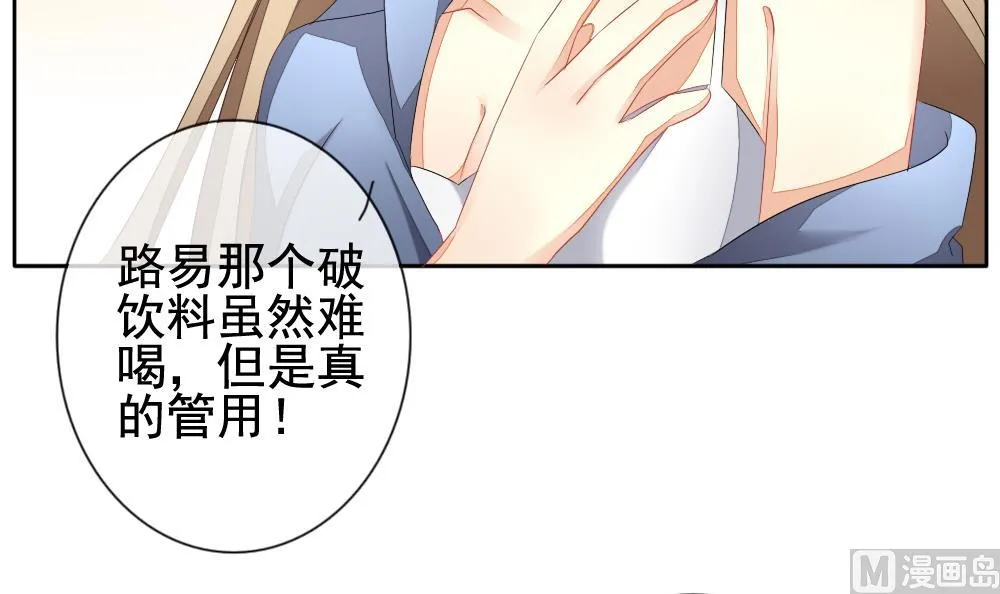 第110话 甜美的毒药 7 第15页