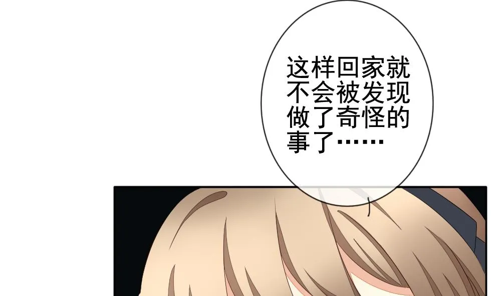 第110话 甜美的毒药 7 第16页