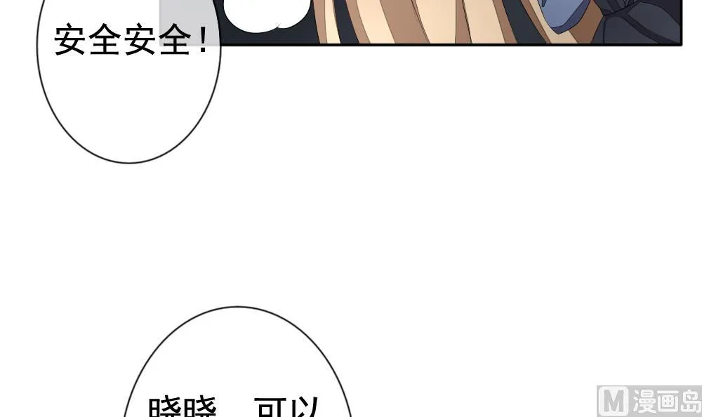 第110话 甜美的毒药 7 第18页