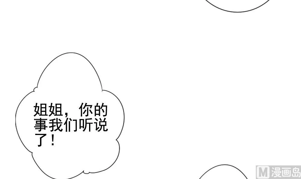 第110话 甜美的毒药 7 第21页