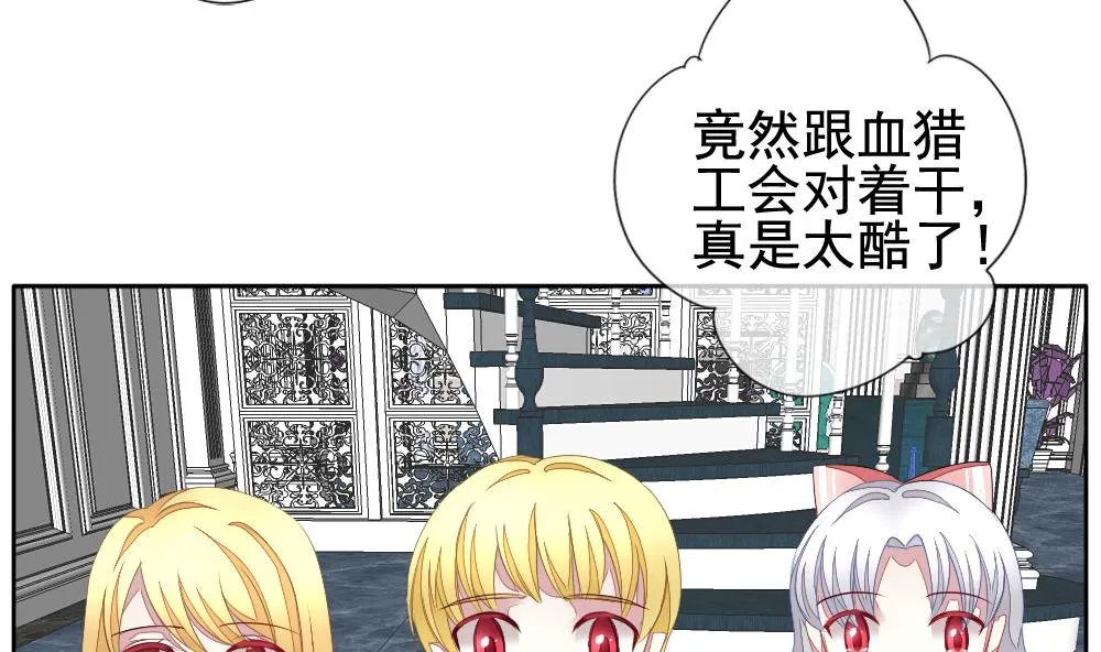 第110话 甜美的毒药 7 第22页