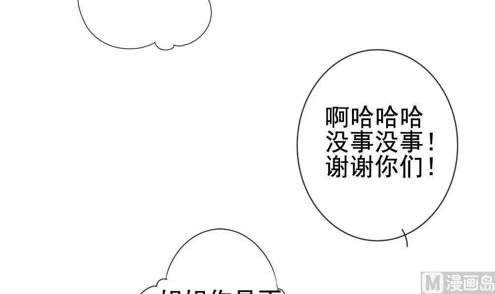 第110话 甜美的毒药 7 第24页