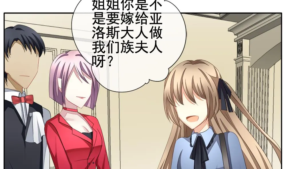 第110话 甜美的毒药 7 第25页