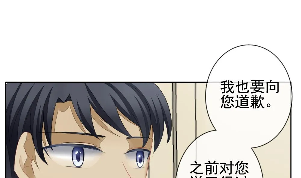 第110话 甜美的毒药 7 第28页