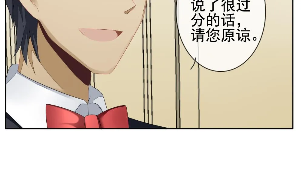 第110话 甜美的毒药 7 第29页