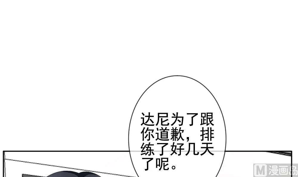 第110话 甜美的毒药 7 第30页