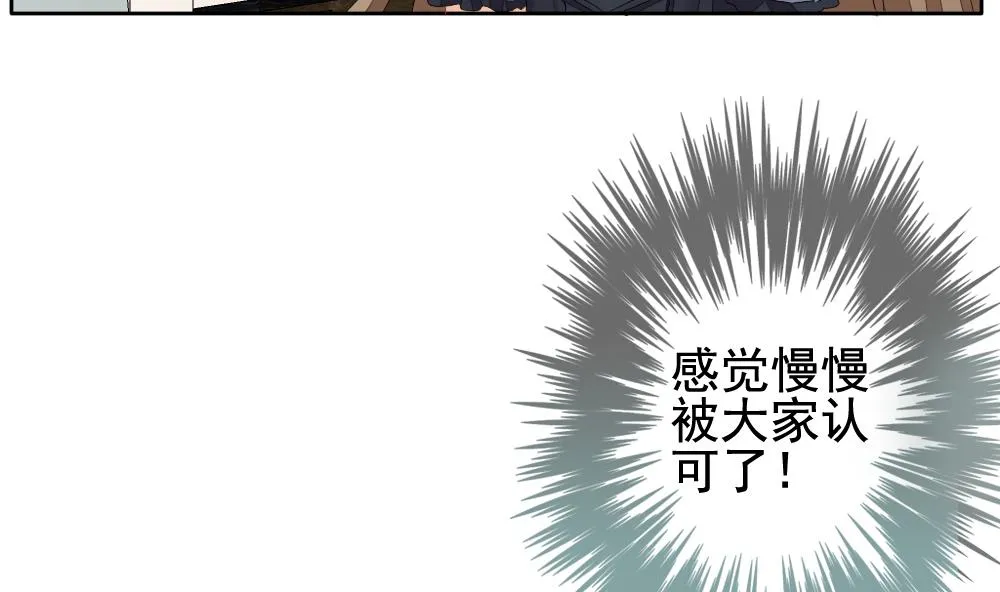 第110话 甜美的毒药 7 第35页