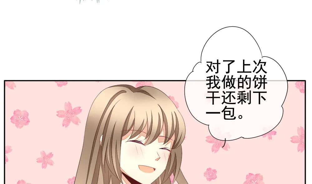 第110话 甜美的毒药 7 第38页