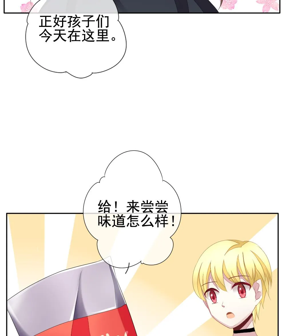 第110话 甜美的毒药 7 第40页