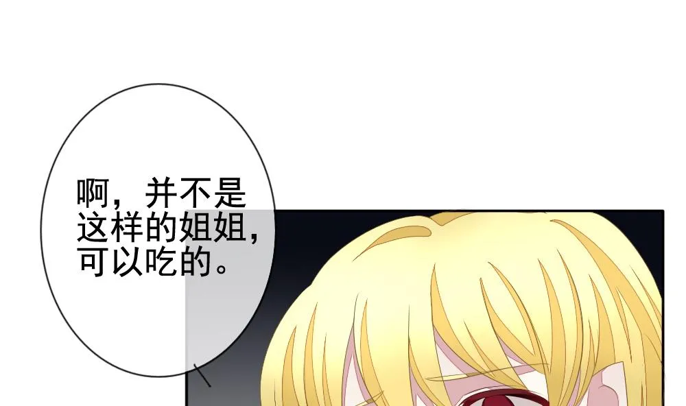 第110话 甜美的毒药 7 第43页