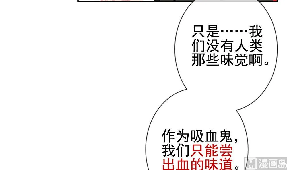 第110话 甜美的毒药 7 第45页