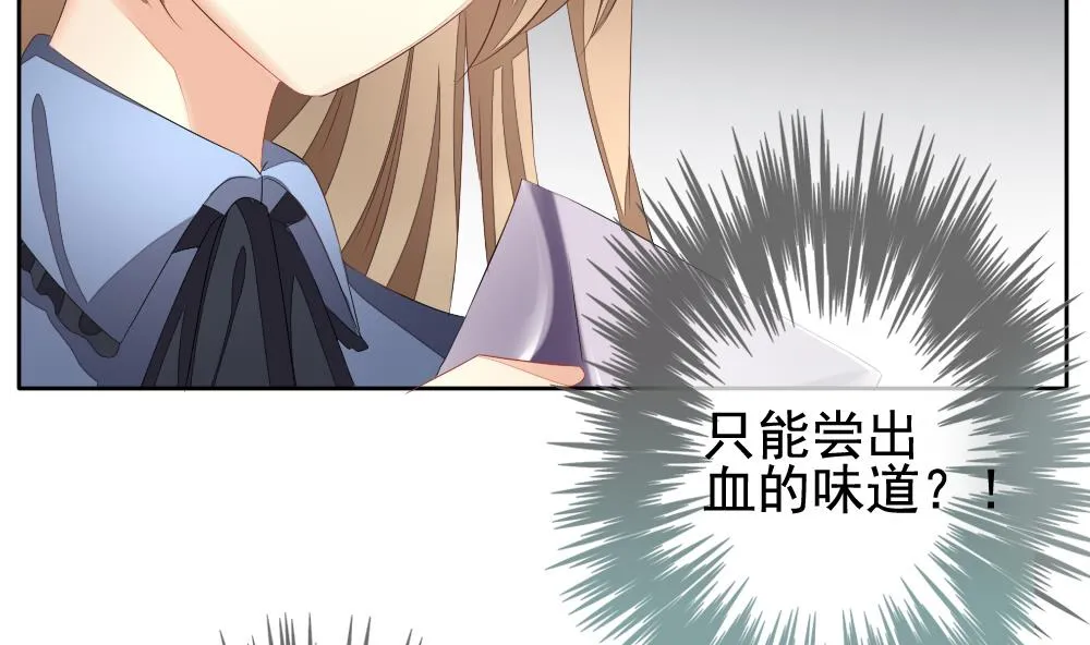 第110话 甜美的毒药 7 第47页