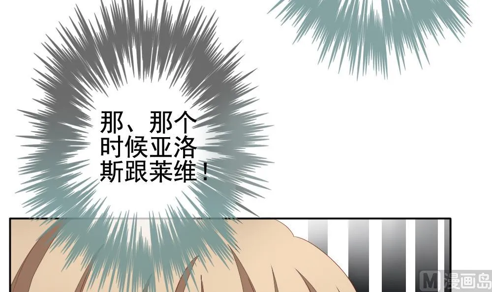 第110话 甜美的毒药 7 第48页