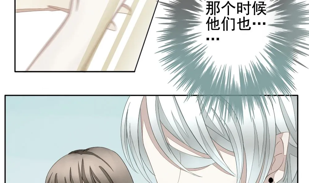 第110话 甜美的毒药 7 第53页
