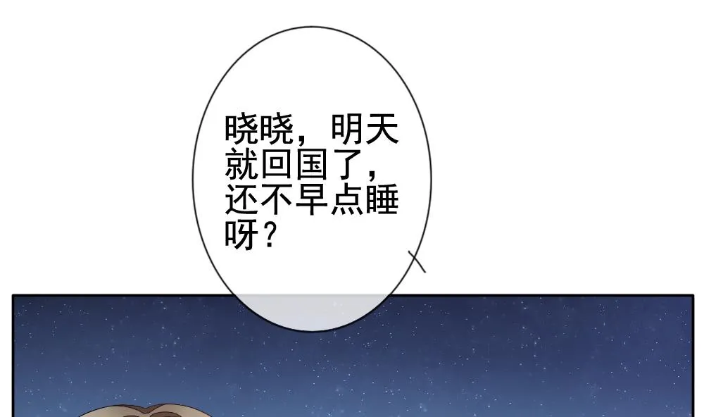 第110话 甜美的毒药 7 第61页