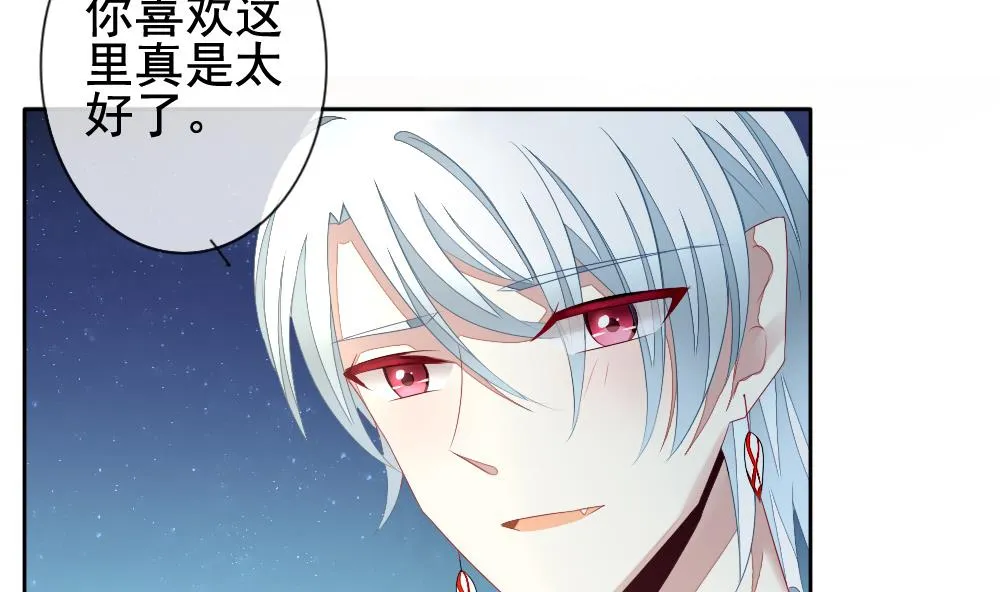 第110话 甜美的毒药 7 第67页