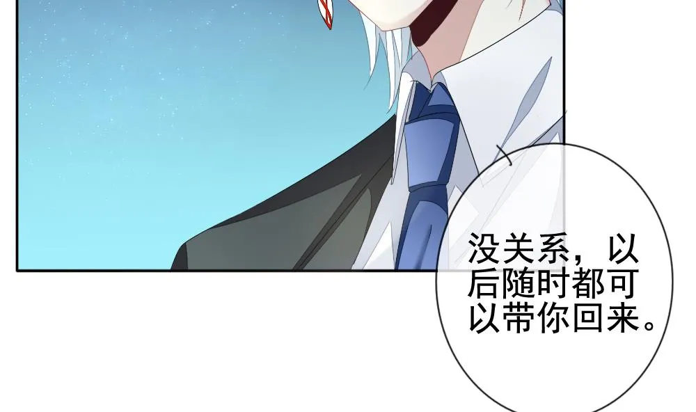 第110话 甜美的毒药 7 第68页