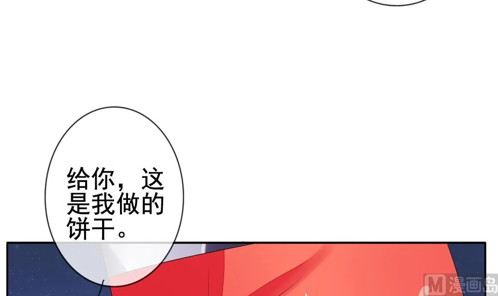 第110话 甜美的毒药 7 第69页