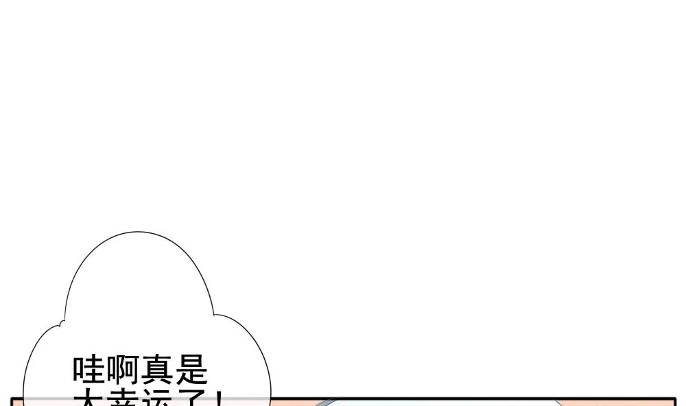 第110话 甜美的毒药 7 第71页