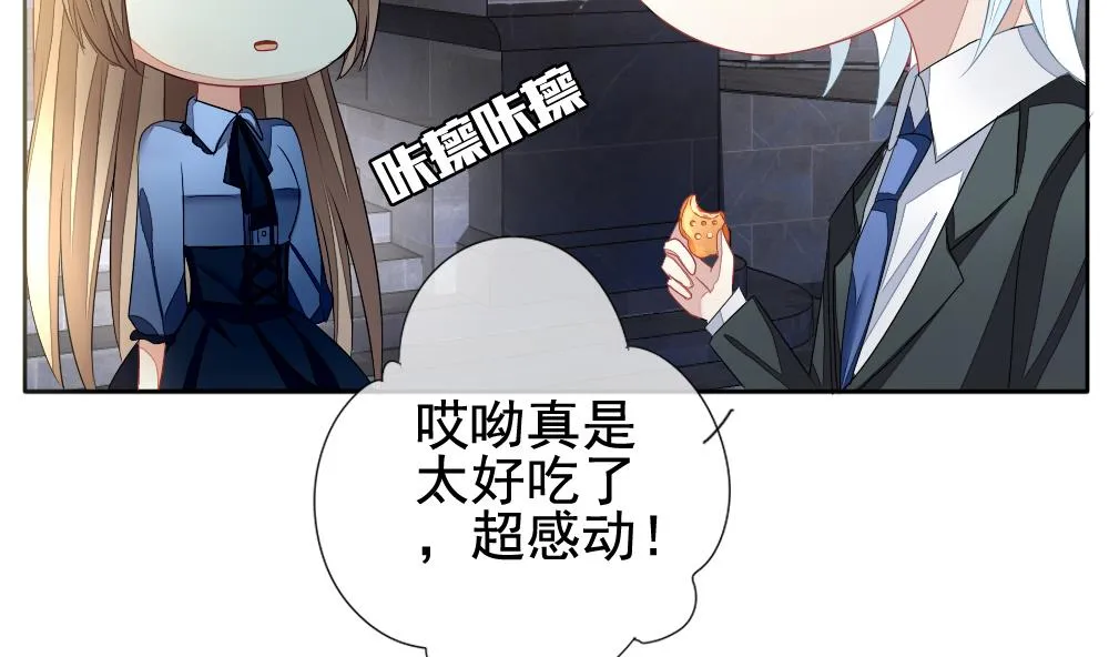 第110话 甜美的毒药 7 第76页